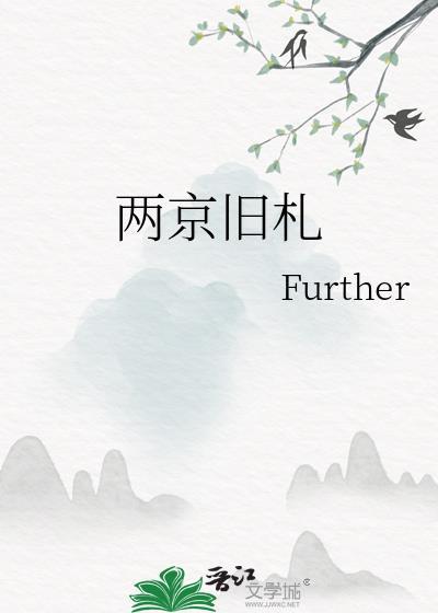 两京cp