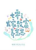七零福妻发家致富奔小康