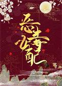 穿成了恶毒女配后大结局我可以改变我的身份
