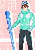 滑雪后我成了大佬98