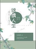 重生六零锦鲤运