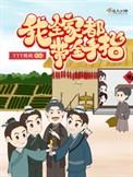 我全家都带金手指无弹窗免费