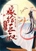 重生后嫁给三叔陆景川