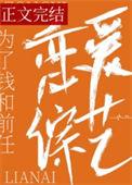 和前任上恋爱综艺后我红了笔趣阁