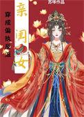穿成偏执反派亲娘