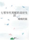 七零年代男配