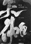 天伽养老29800被国家认可吗