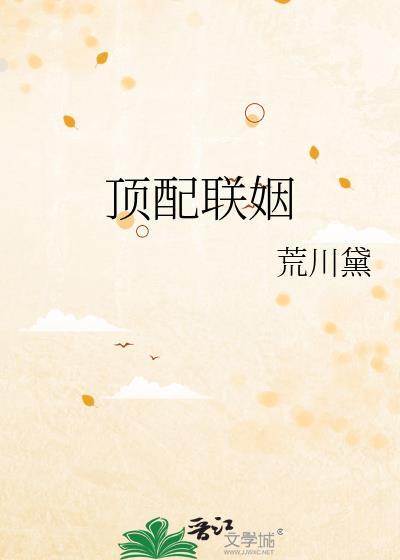 顶配前女友免费阅读