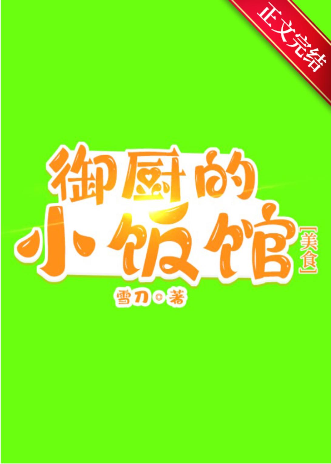 御厨房餐饮有限公司