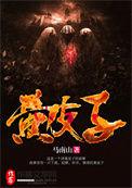 黄鼠狼图片