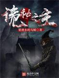 诡秘之主txt笔趣阁