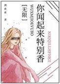 闻起来特别香的果子