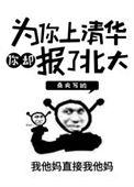 上清华考北大挣钱只给妈妈花