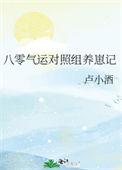穿越八零之气运加身简悦懿