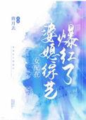 女配在上(穿书)