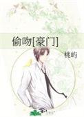 偷吻星星笔趣阁