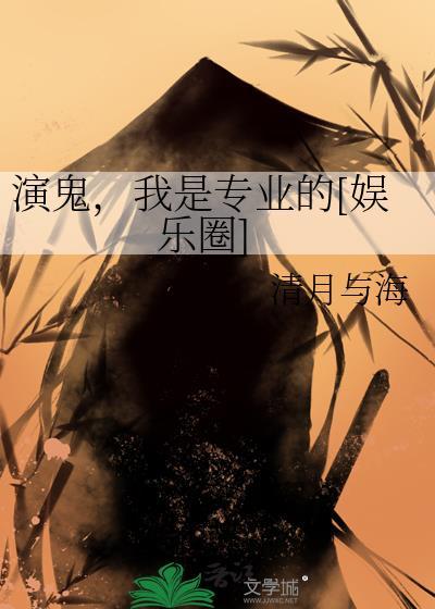 演鬼片的男演员有哪些图片