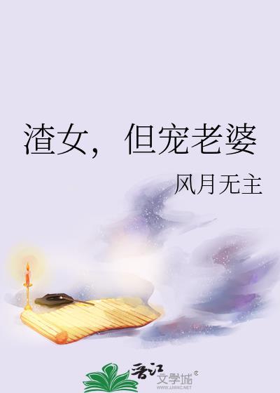 但宠老婆txt