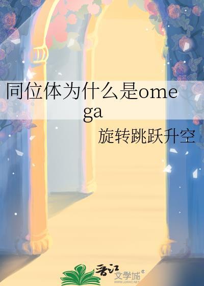 同位素形体