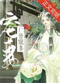 厂督他偏宠我(重生)百度
