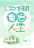 离了渣男后人生重启