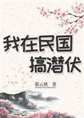 我在民国打酱油 最新章节 无弹窗