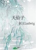天仙子的别名中药叫什么