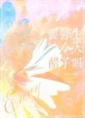 我的裴医生知乎