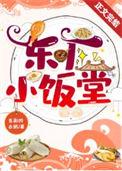 东厂酒馆