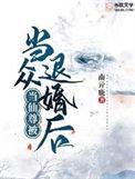 当仙尊被当众退婚后(南亓鹿)