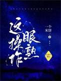 这操作眼熟简介