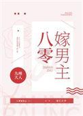 八零嫁硬汉