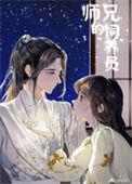 重生后我成了大佬的团宠全文免费阅读