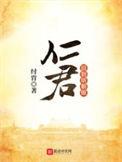 回到明朝做明君