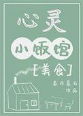 心灵小栈app