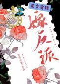 我被非人类反派娇养了的最新章节免费