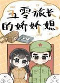 御医嫡女在五零gl