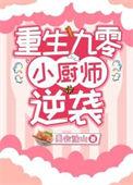 重生九零辣妻追夫txt棉花糖