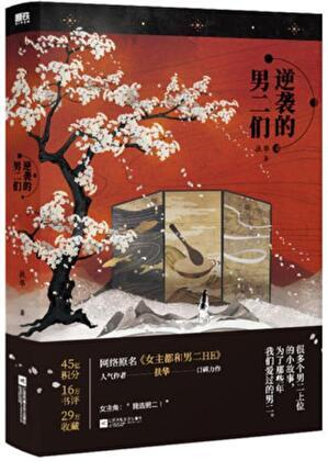 拯救温柔坚定男二[穿书