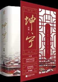 坤宁口服液说明书