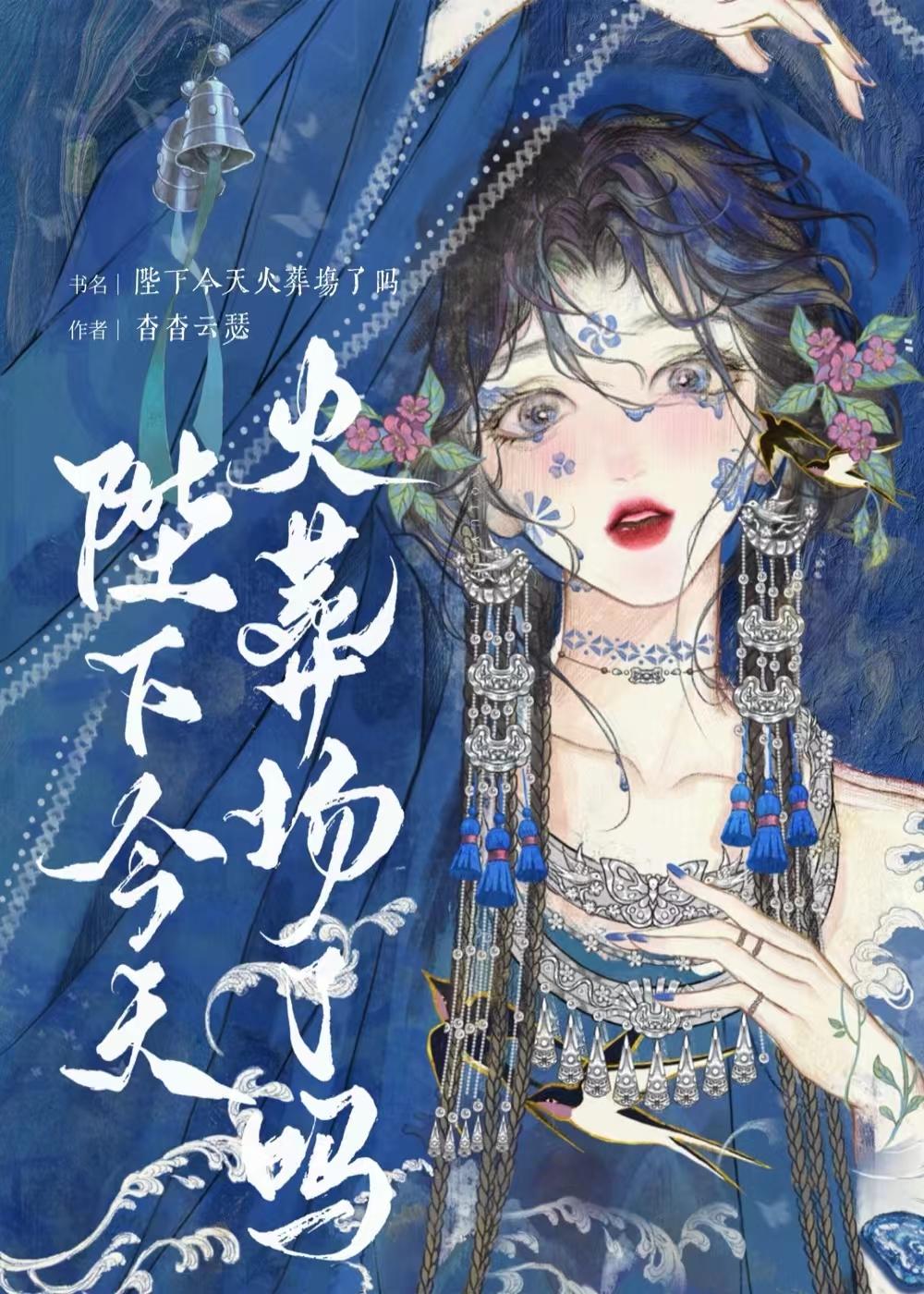 胭脂雪瘦熏沉水