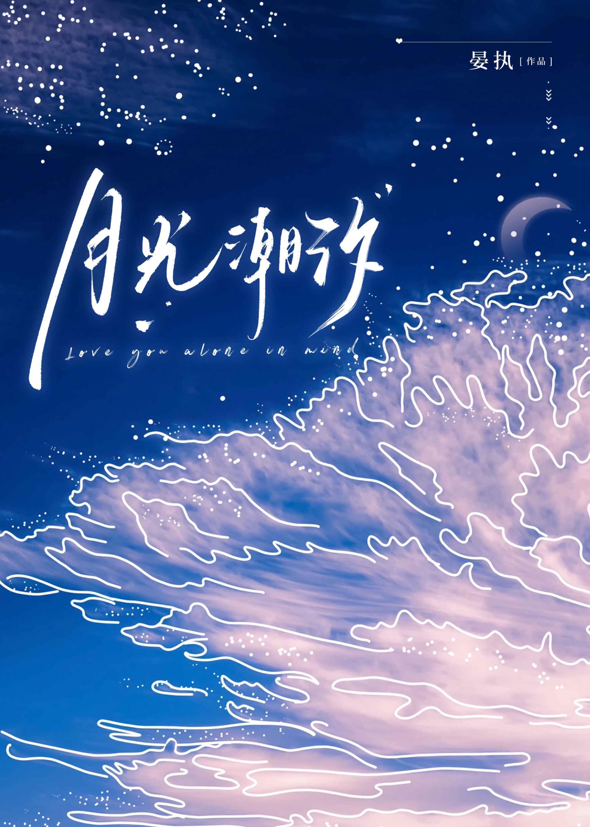 月亮潮汐是什么