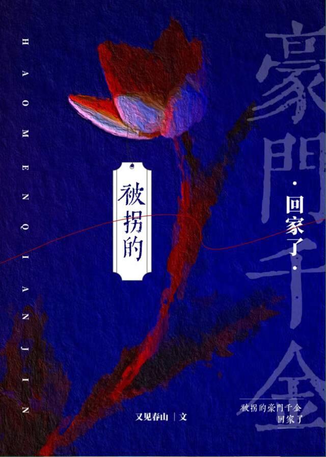群玉山头第一家又见春山免费阅读