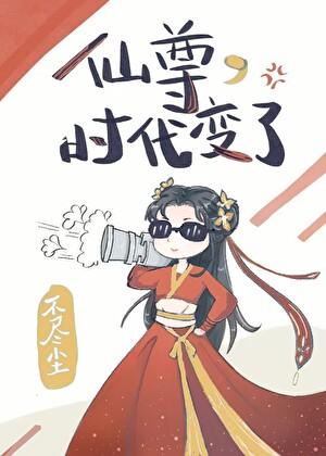 仙尊转世都市