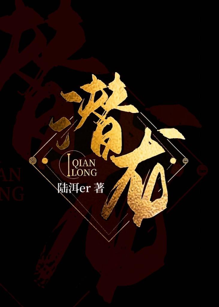 形容采花贼是什么意思