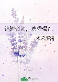 锦鲤c位出道