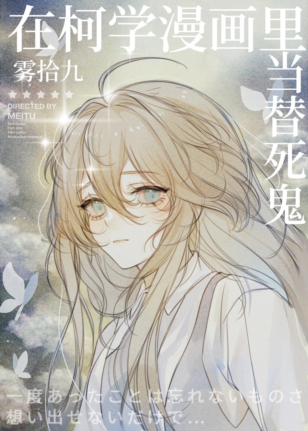 在柯学世界当小学生作者魑归