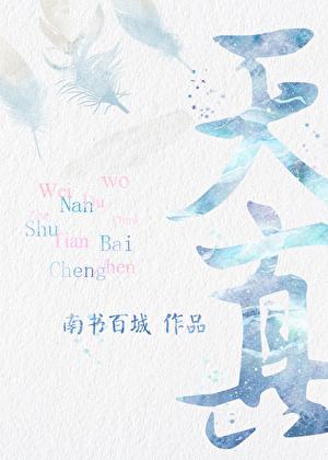 天真与闪电