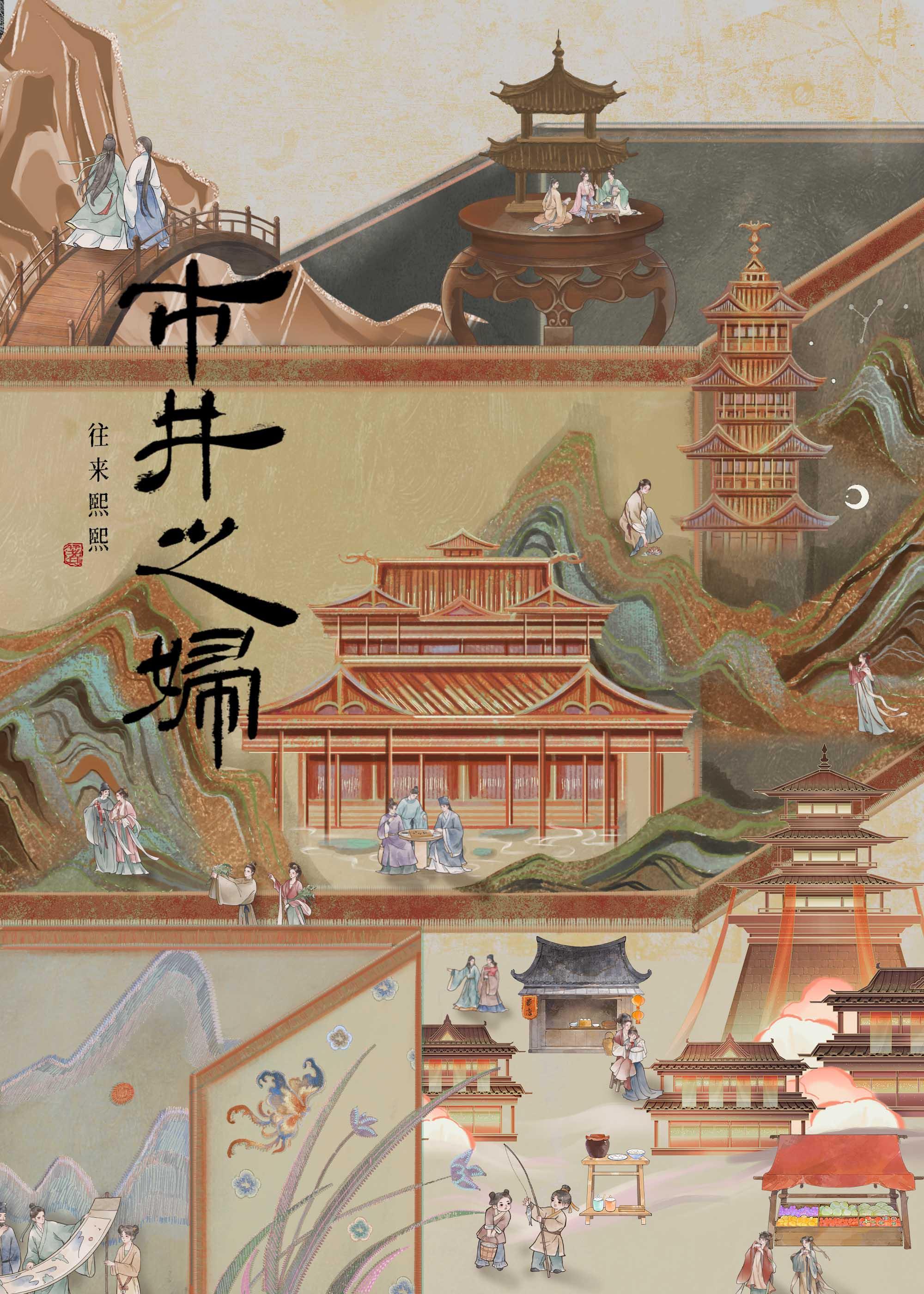 市井之女是什么意思