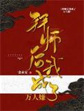 拜师后我成了小哭包by